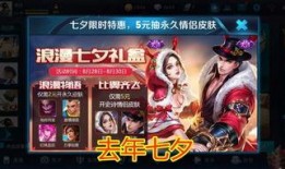 七夕皮肤爆料视频网址,浪漫元素大揭秘，带你领略东方节日风情